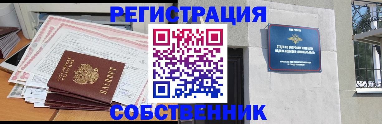 временная регистрация купить в Анжеро-Судженске