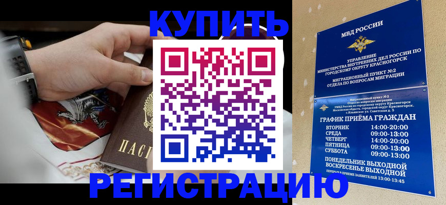 прописка ребенка в Анжеро-Судженске