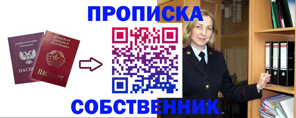 прописка поиск в Анжеро-Судженске