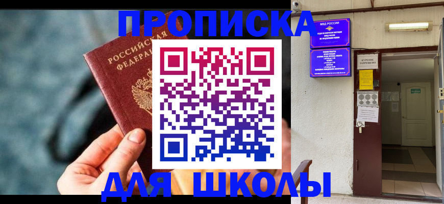 временная прописка в Анжеро-Судженске