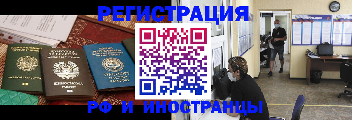 временная регистрация в квартире в Анжеро-Судженске