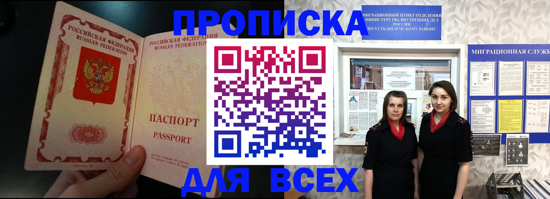 временная регистрация в Анжеро-Судженске